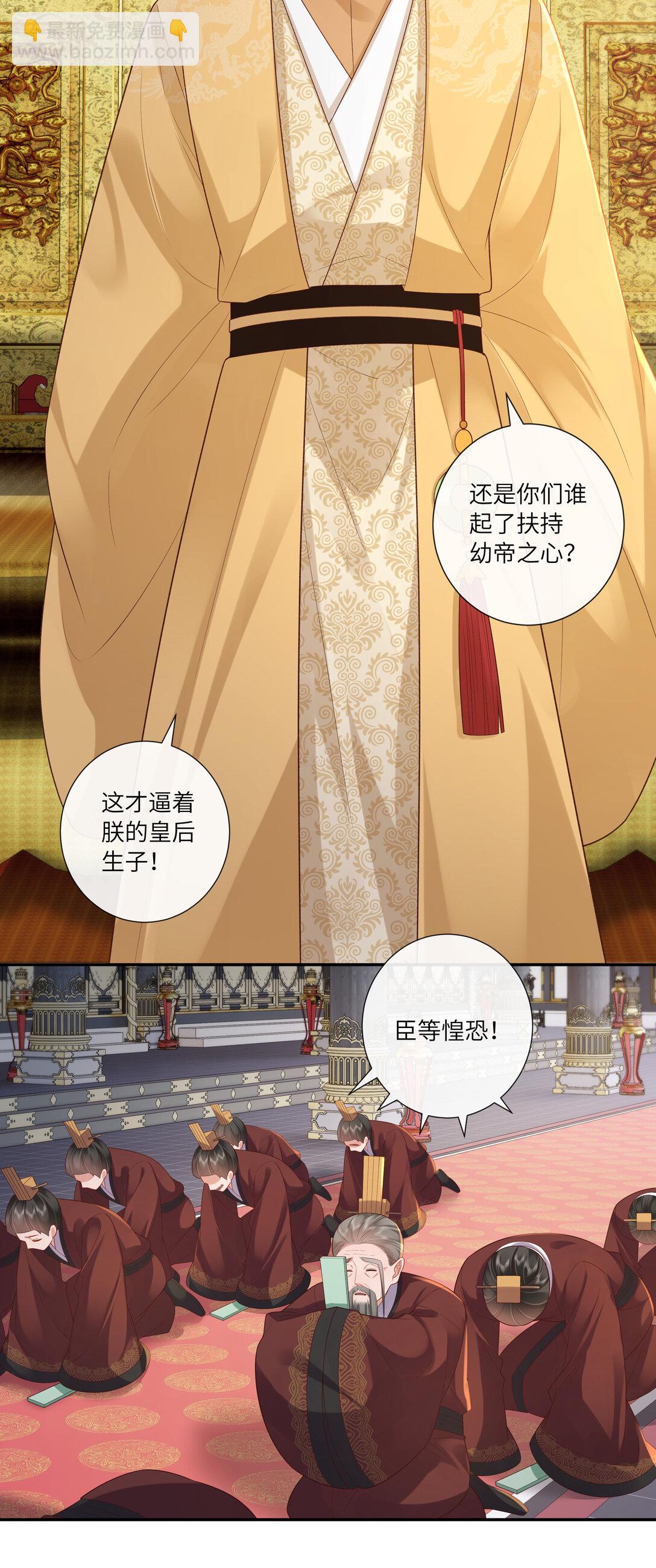 065 相思始觉海非深-第68话