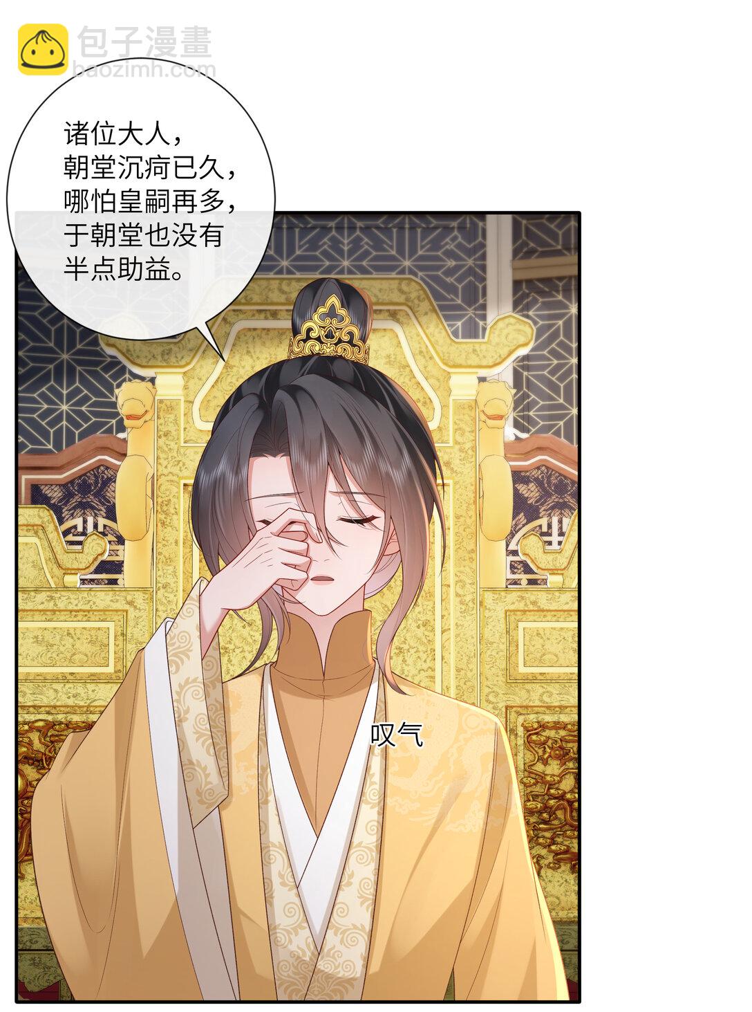 065 相思始觉海非深-第68话