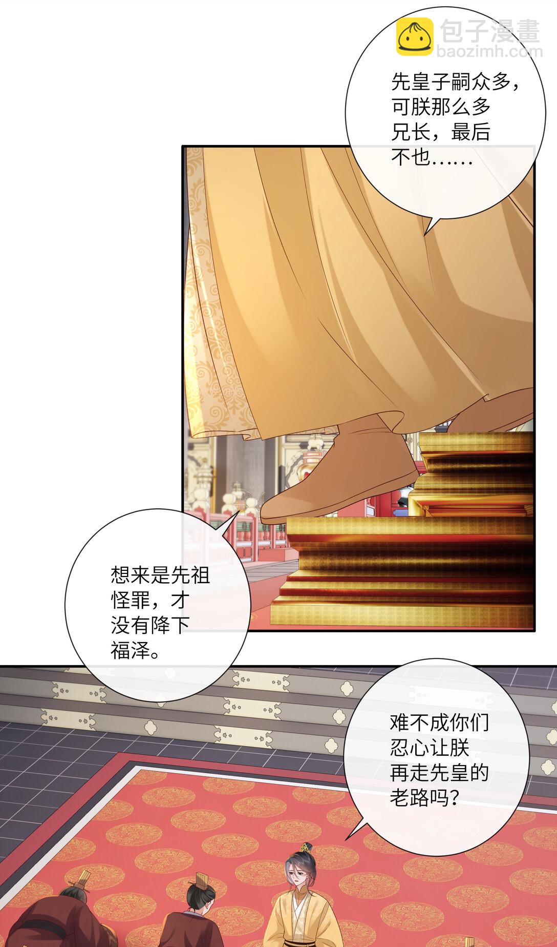 065 相思始觉海非深-第68话