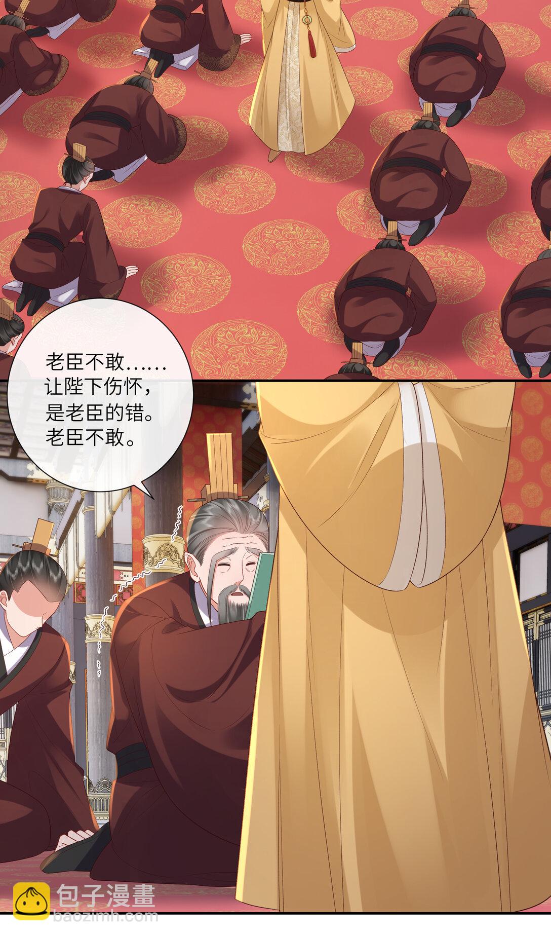 065 相思始觉海非深-第68话