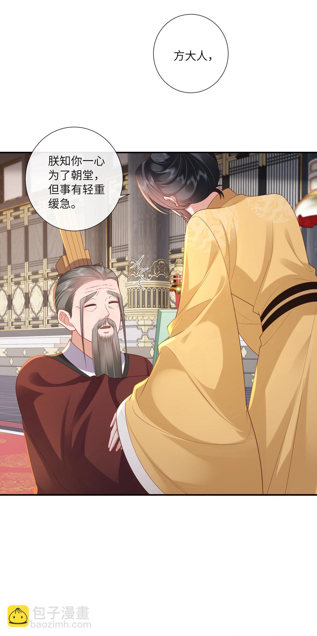 065 相思始觉海非深-第68话