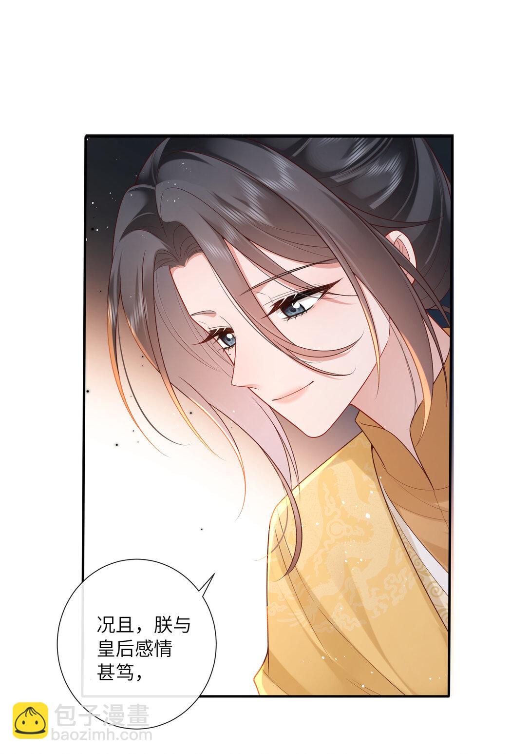 065 相思始觉海非深-第68话