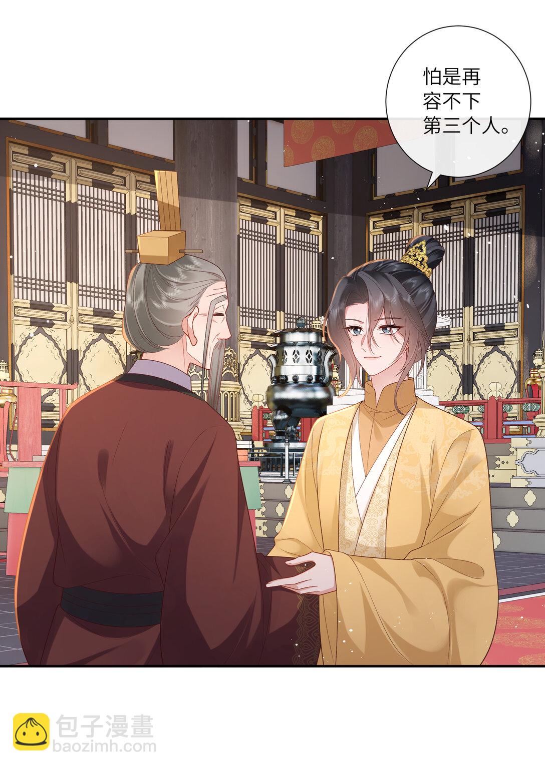 065 相思始觉海非深-第68话