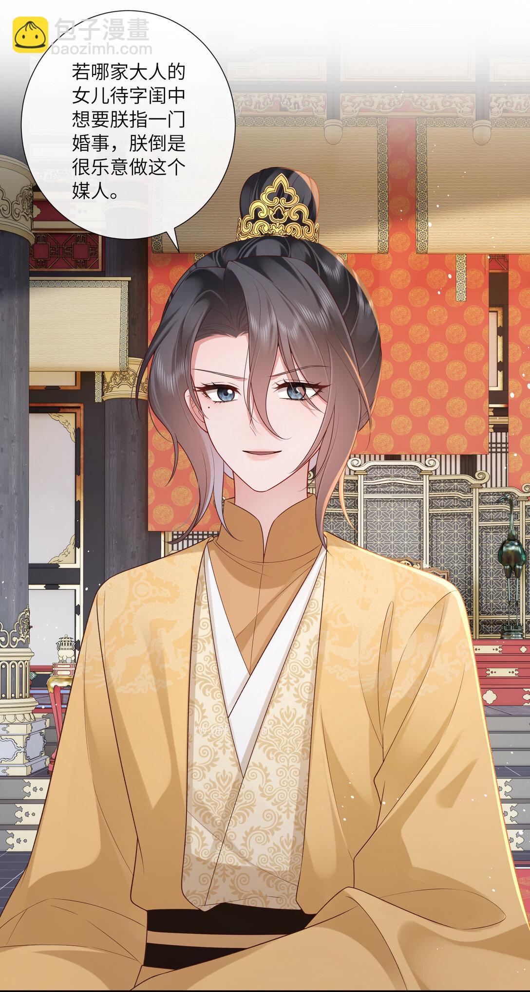 065 相思始觉海非深-第68话