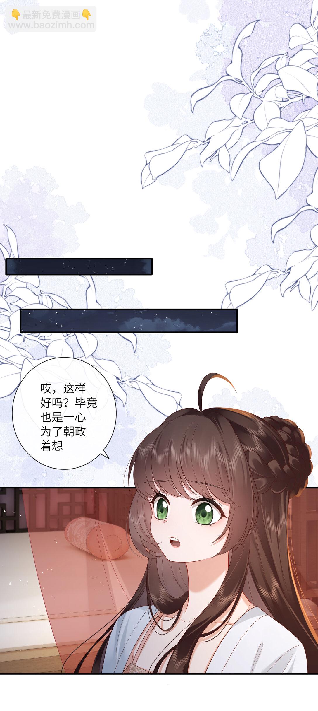 065 相思始觉海非深-第68话