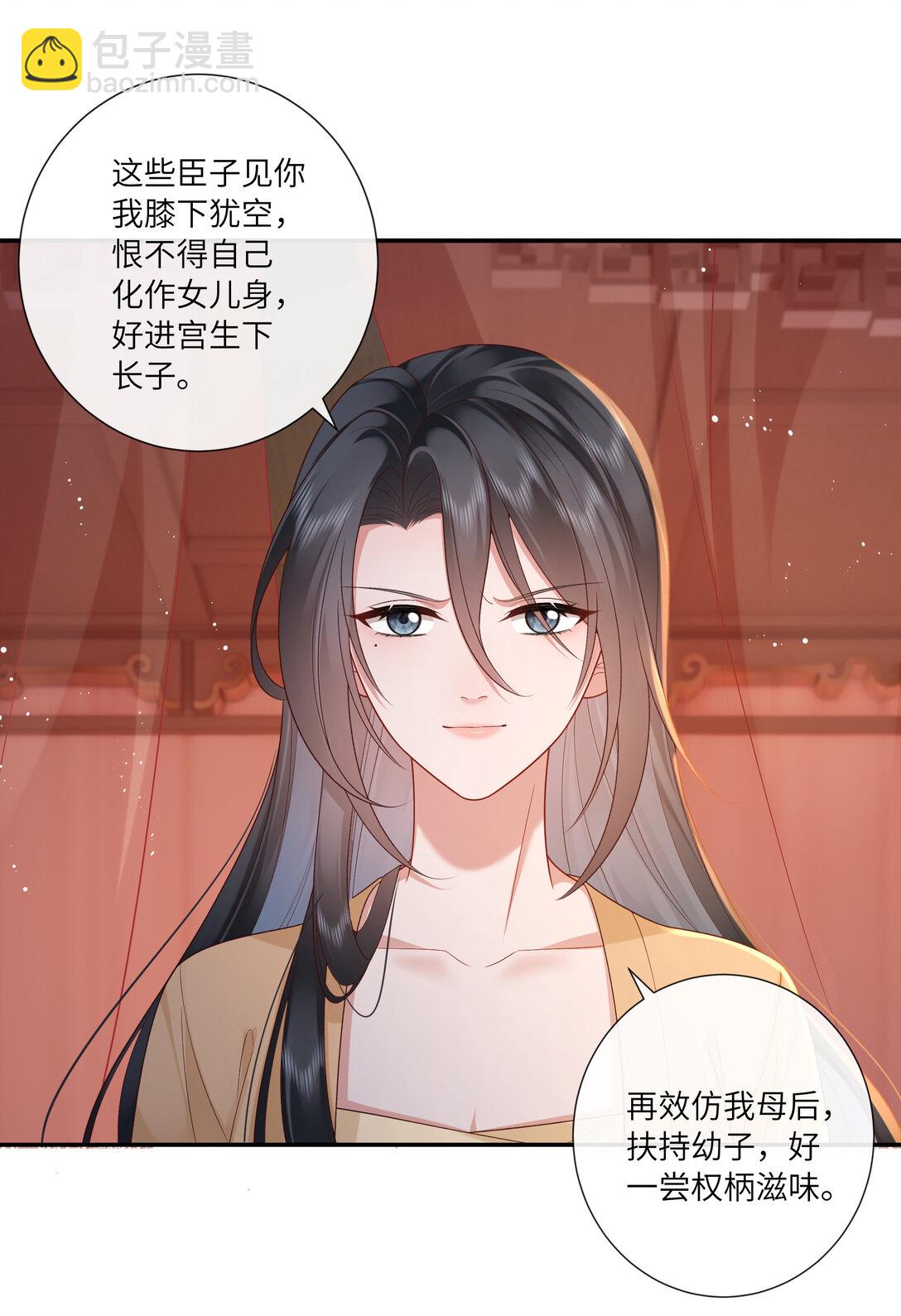 065 相思始觉海非深-第68话