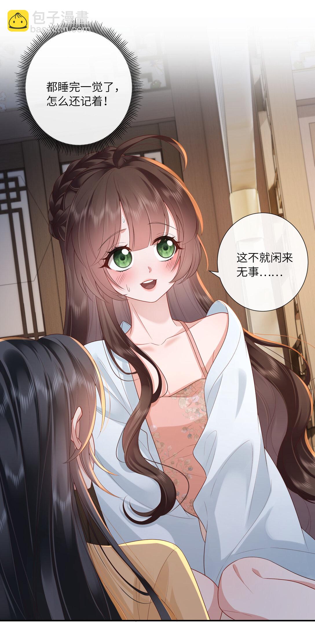 065 相思始觉海非深-第68话