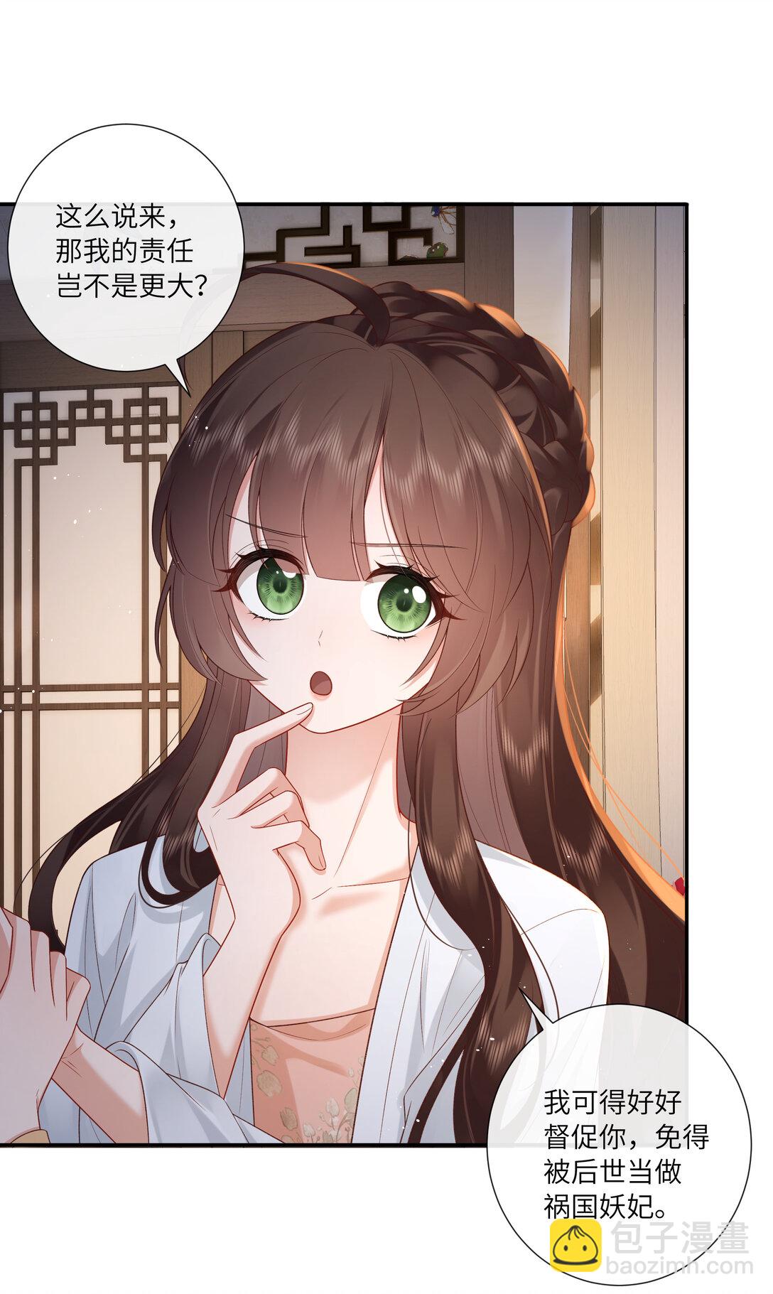 065 相思始觉海非深-第68话