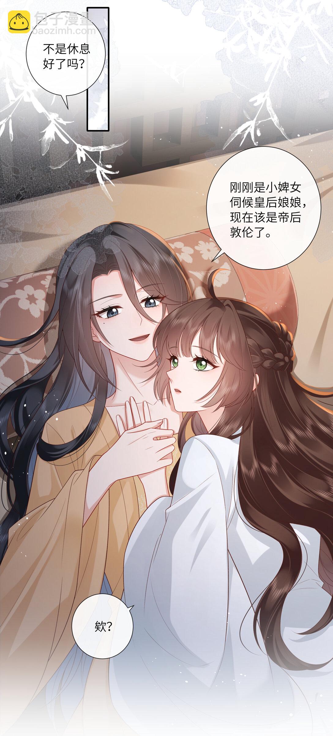 065 相思始觉海非深-第68话