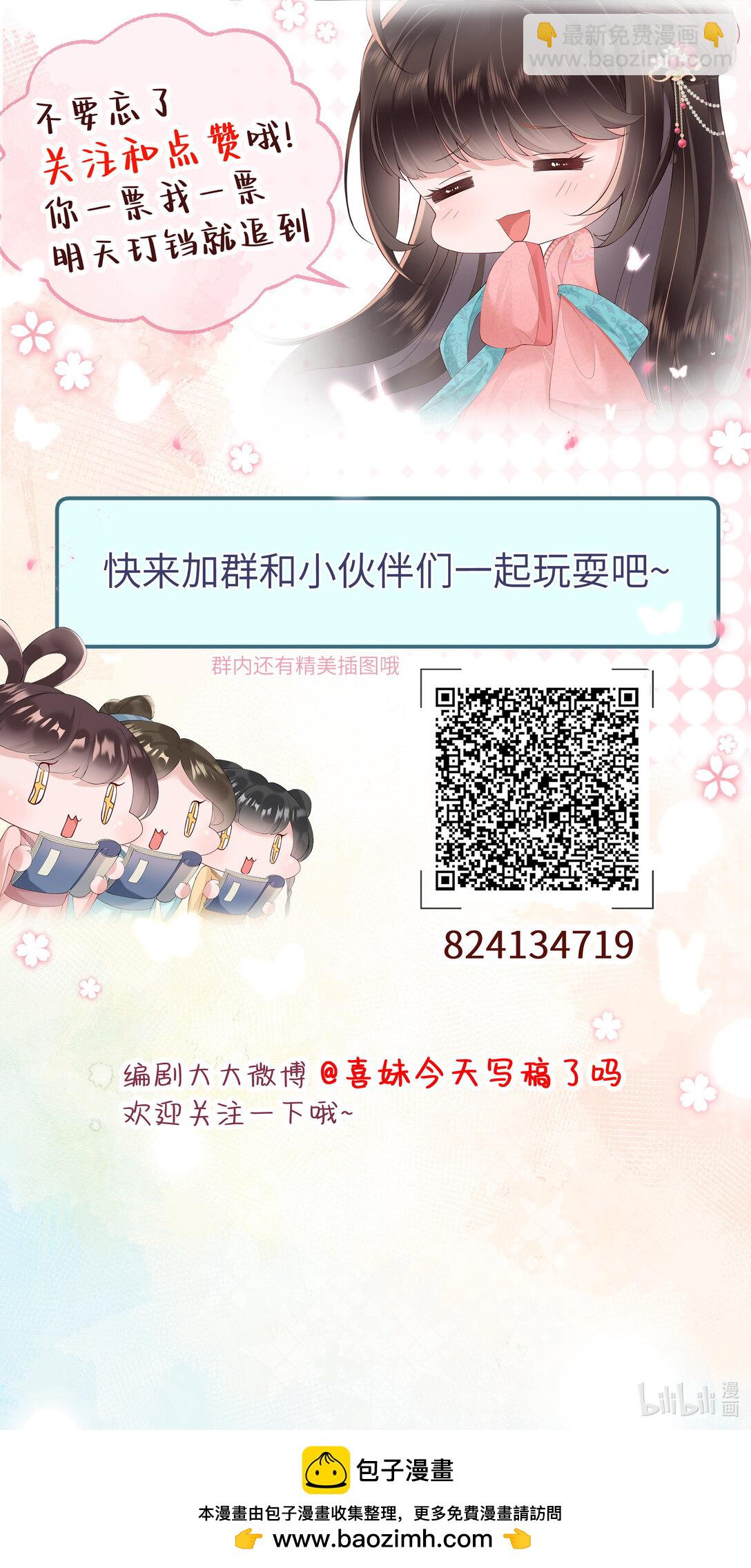 065 相思始觉海非深-第68话