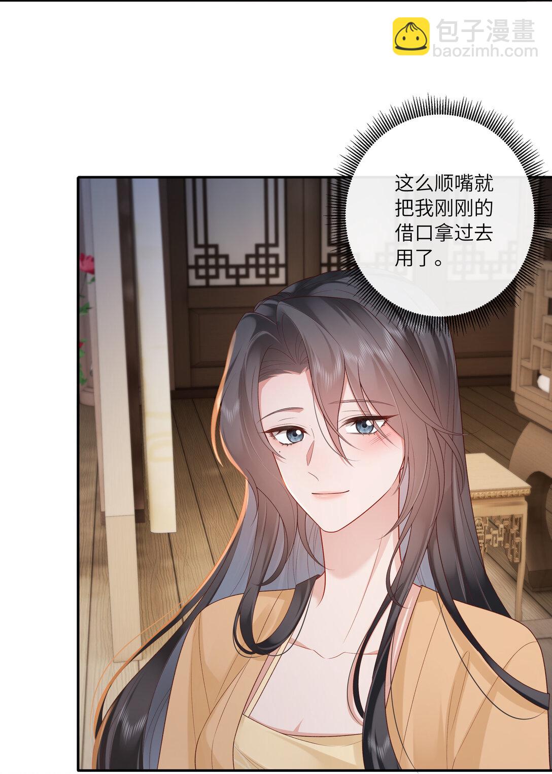 065 相思始觉海非深-第68话