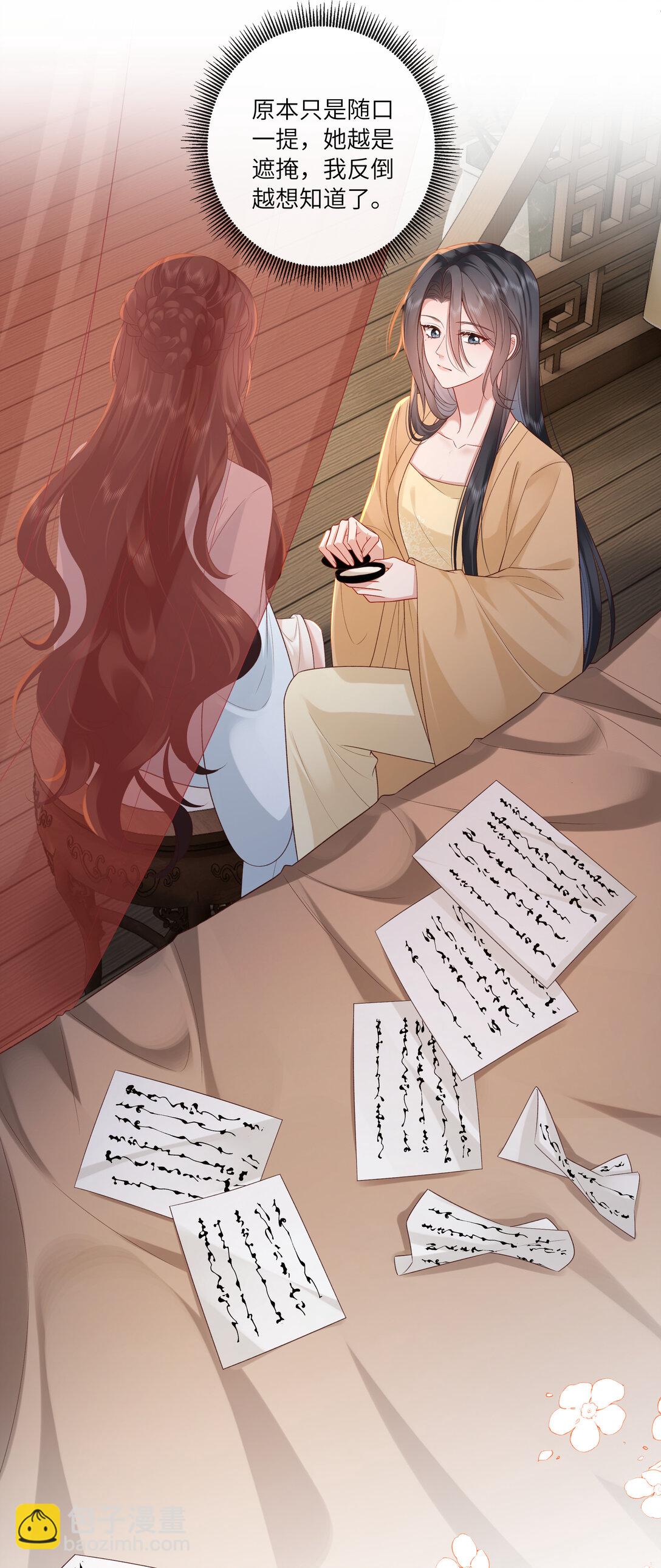 065 相思始觉海非深-第68话