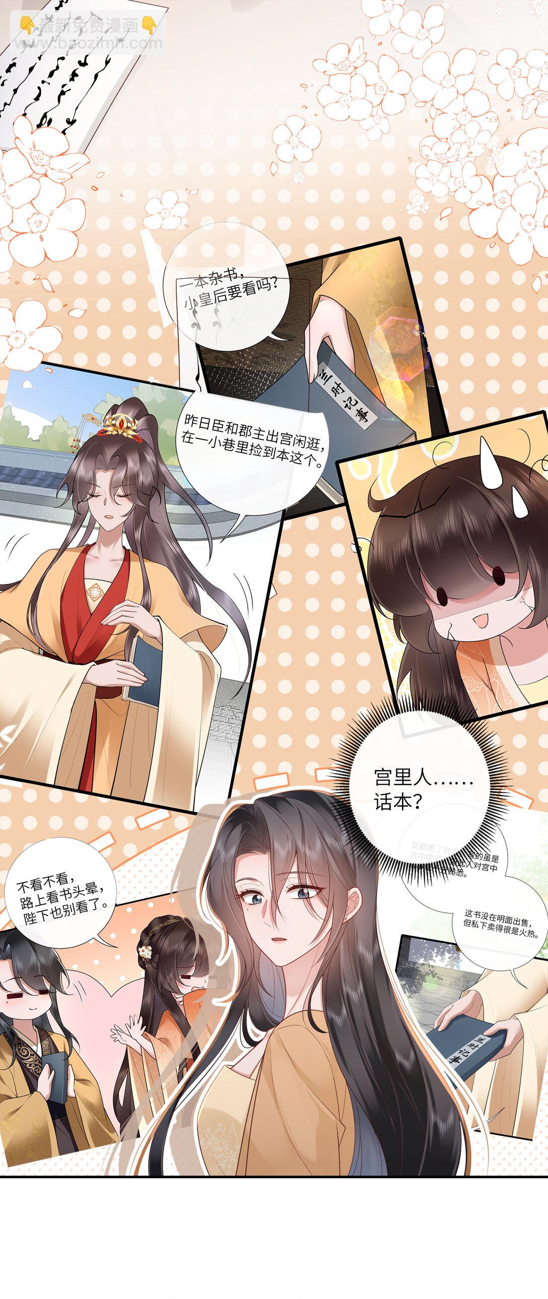 065 相思始觉海非深-第68话