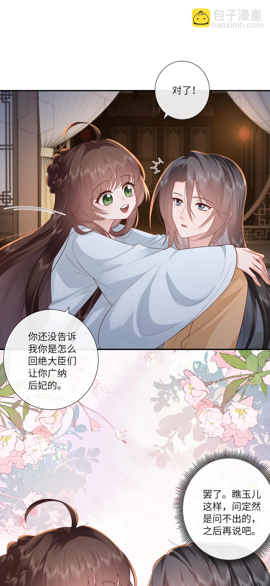 065 相思始觉海非深-第68话