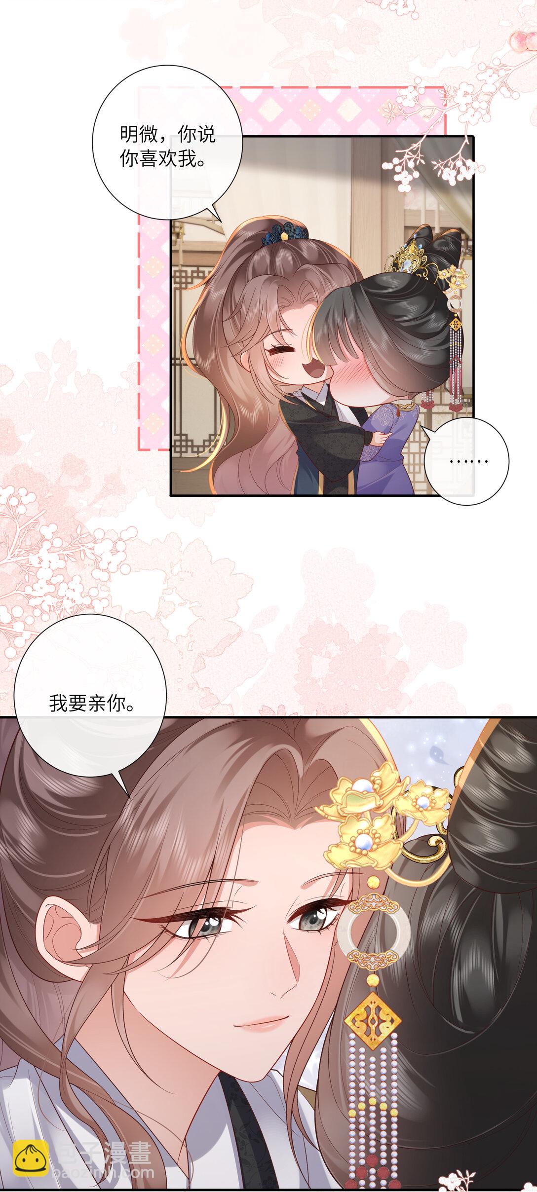 067 都只为风月情浓-第70话