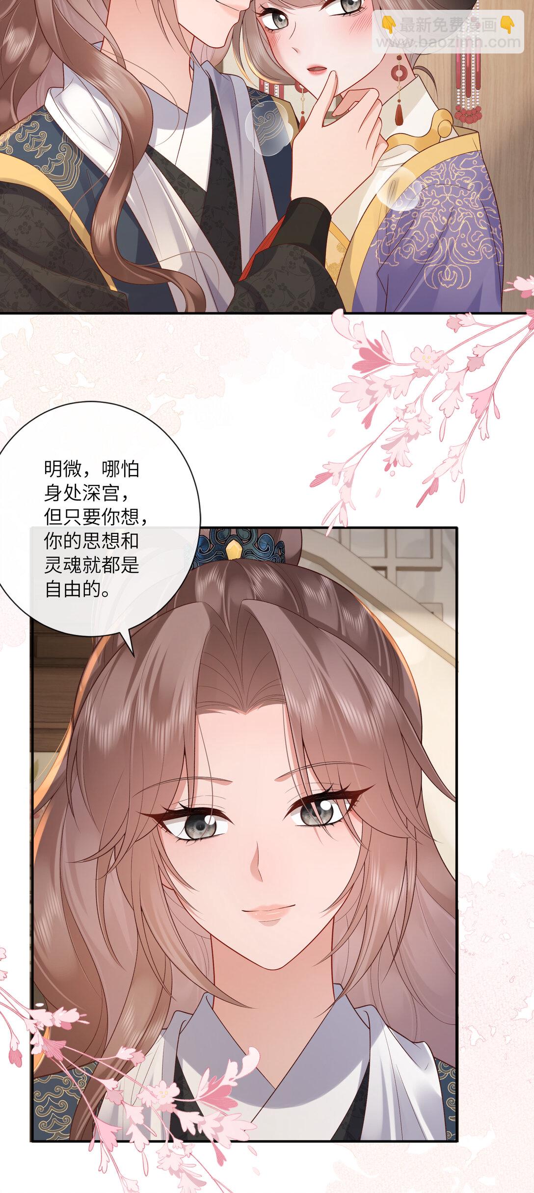 067 都只为风月情浓-第70话