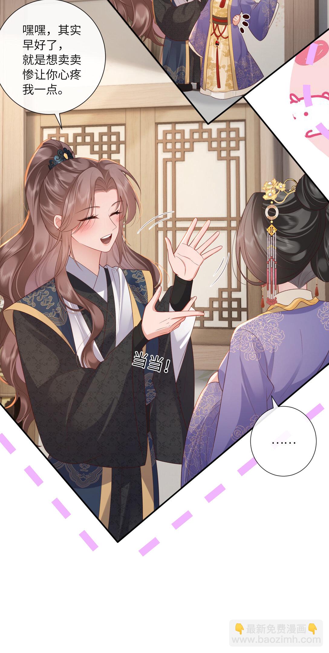 067 都只为风月情浓-第70话