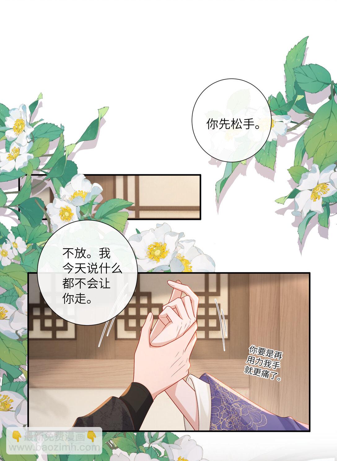 067 都只为风月情浓-第70话