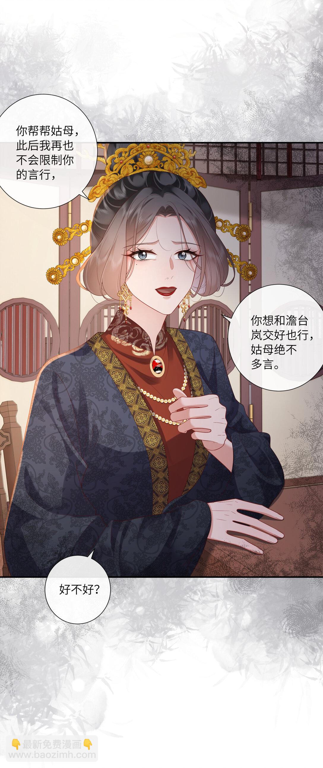 069 暗香浮动月黄昏-第72话