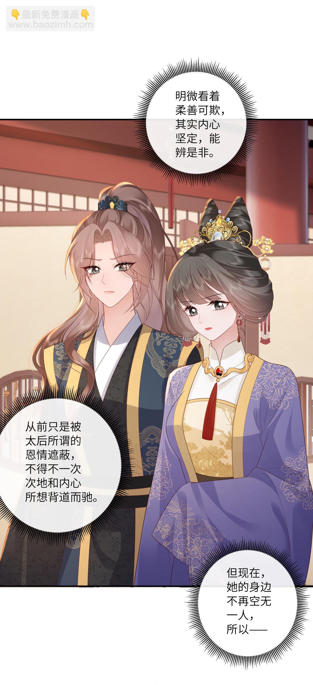 069 暗香浮动月黄昏-第72话