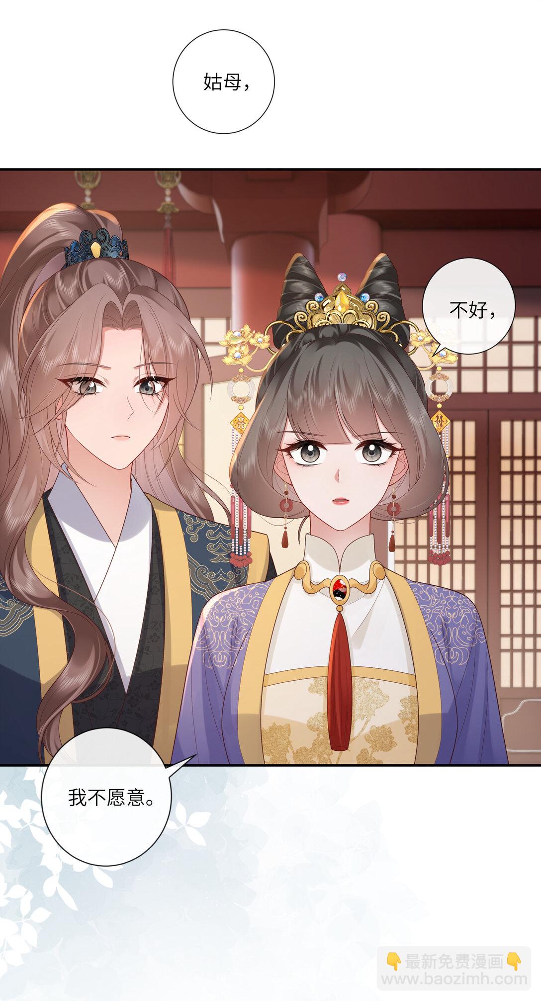 069 暗香浮动月黄昏-第72话