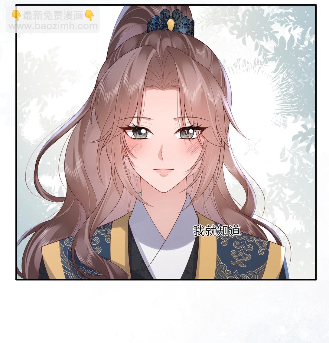 069 暗香浮动月黄昏-第72话