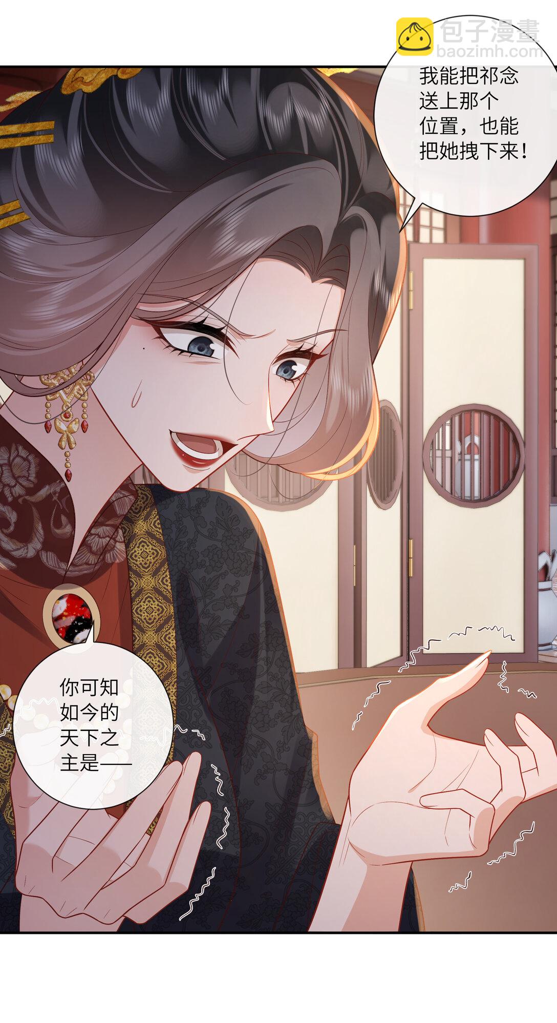 069 暗香浮动月黄昏-第72话