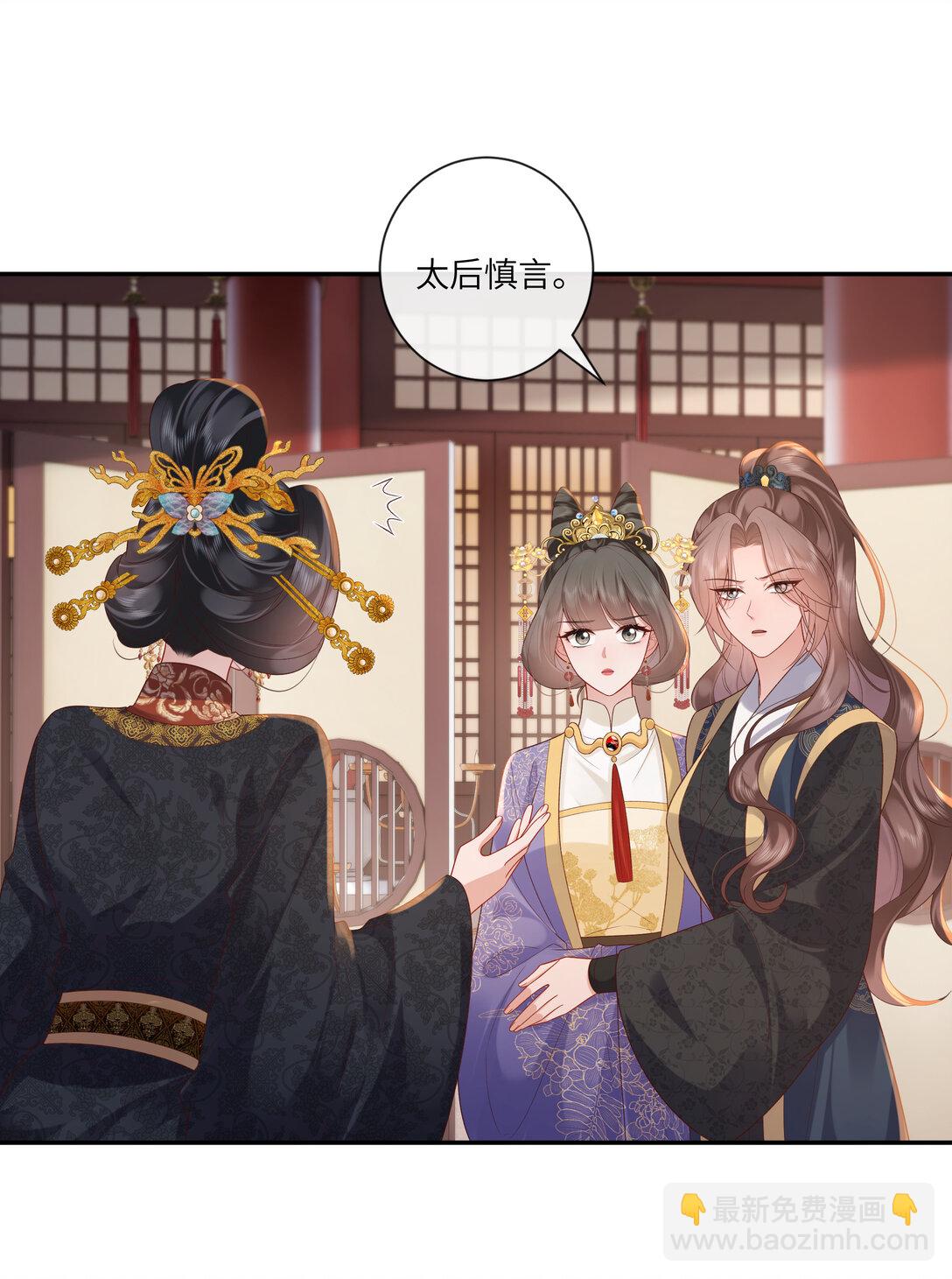 069 暗香浮动月黄昏-第72话