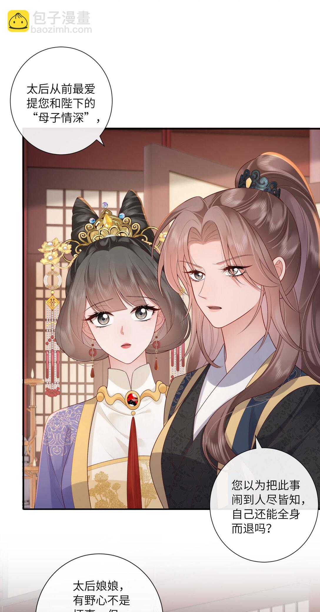 069 暗香浮动月黄昏-第72话