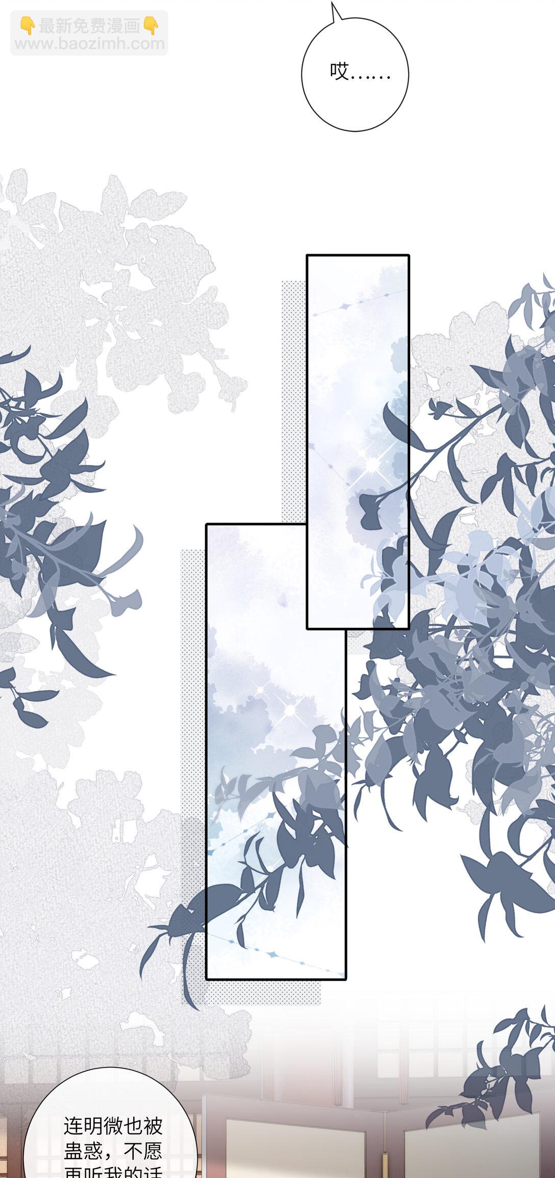 069 暗香浮动月黄昏-第72话