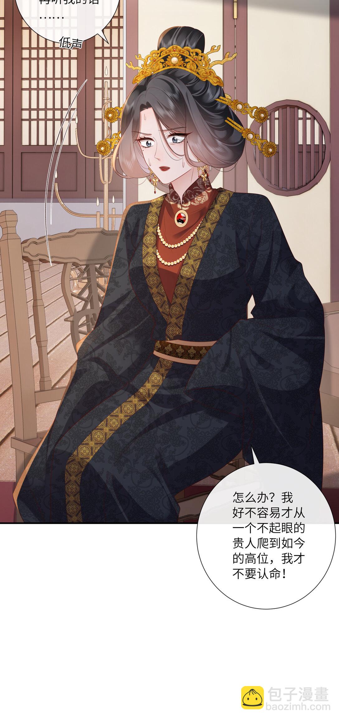 069 暗香浮动月黄昏-第72话