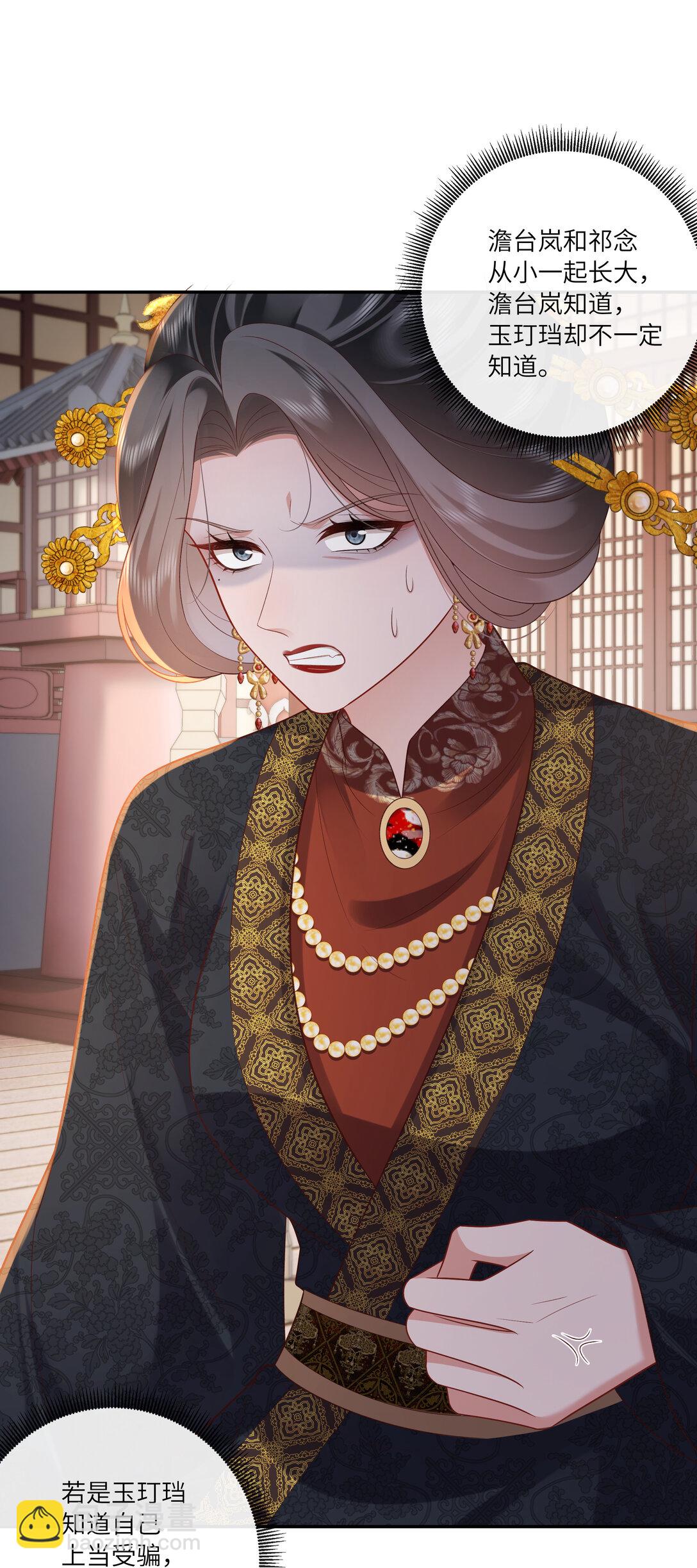 069 暗香浮动月黄昏-第72话