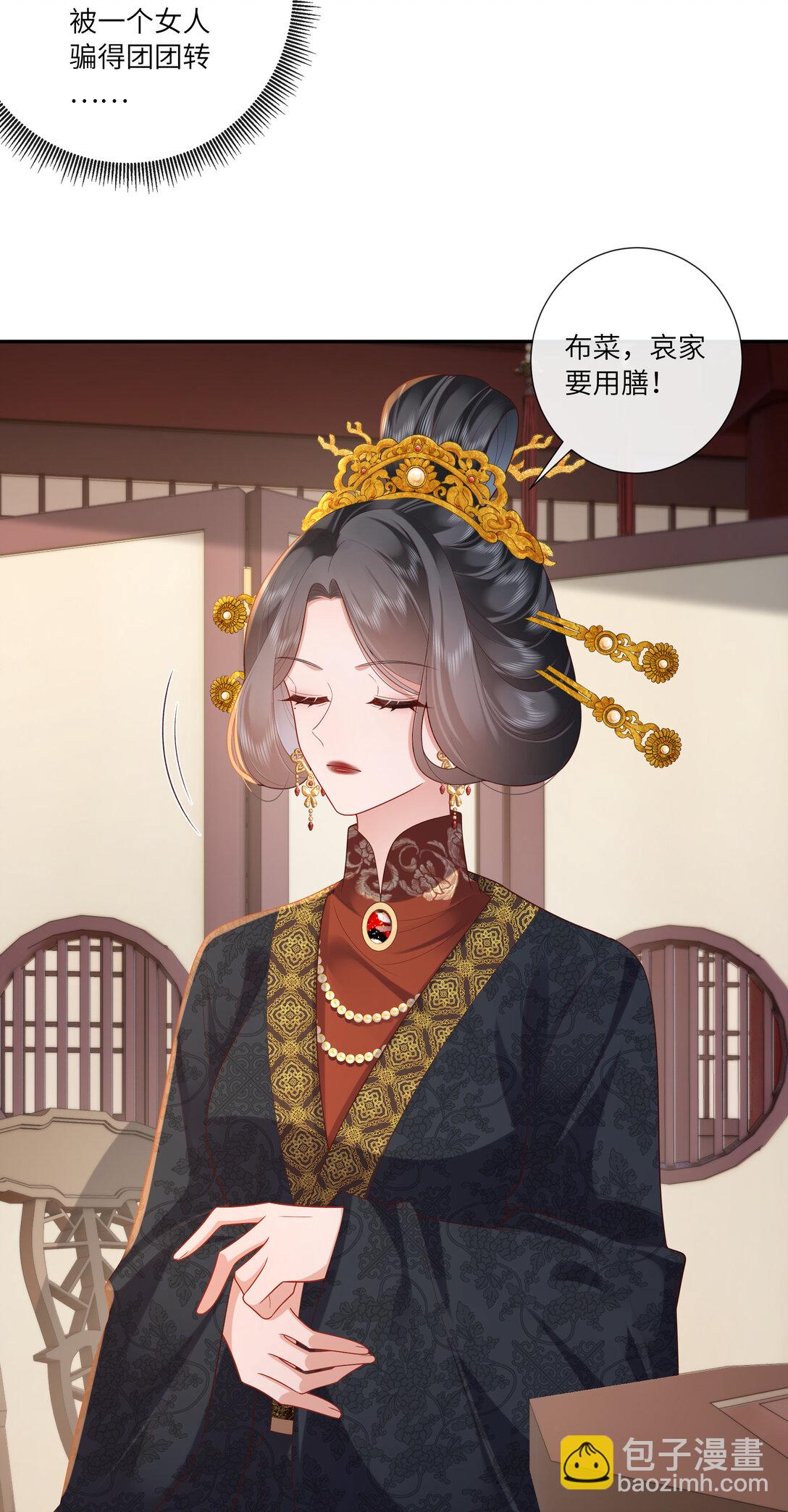 069 暗香浮动月黄昏-第72话