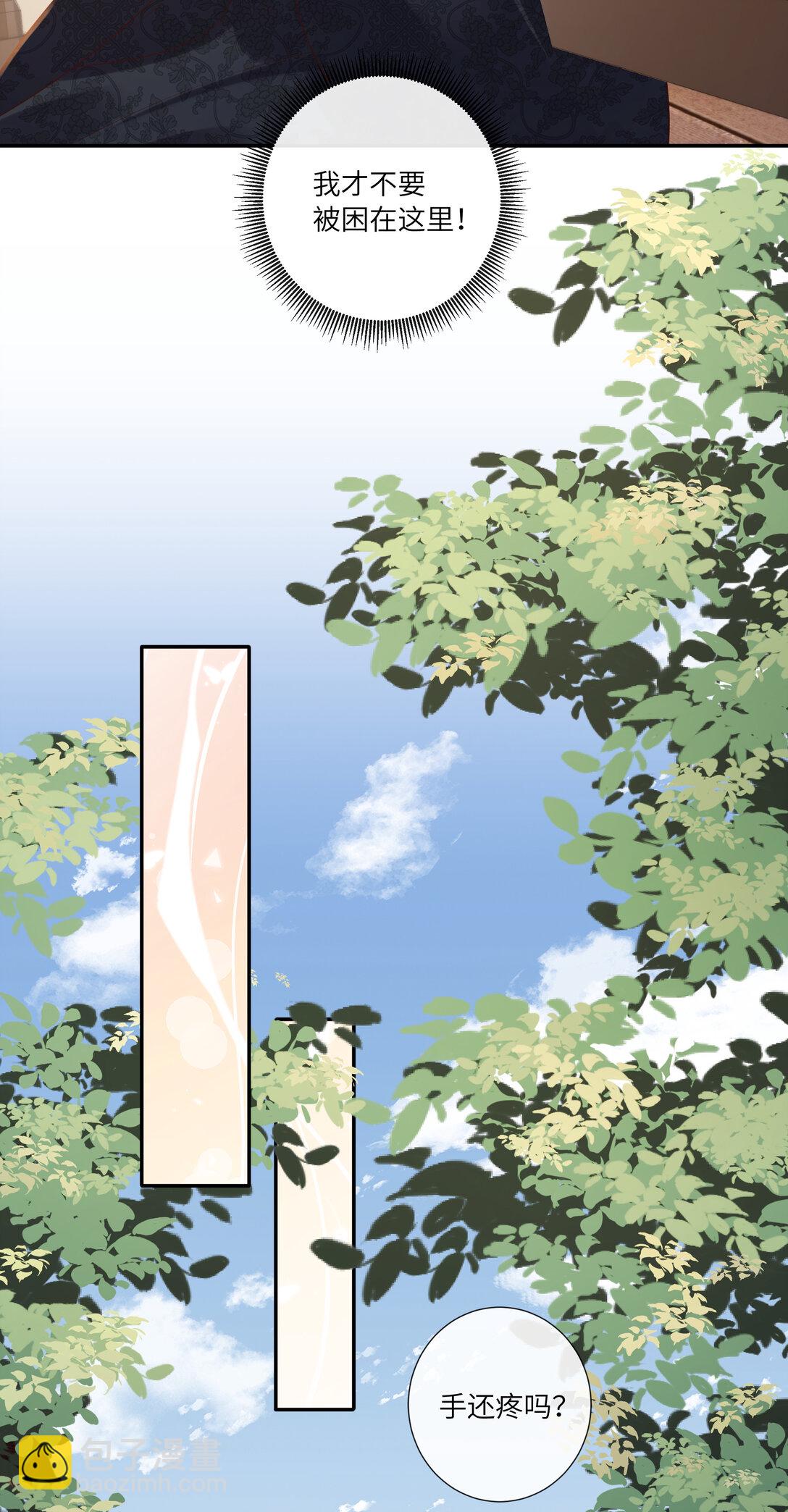 069 暗香浮动月黄昏-第72话