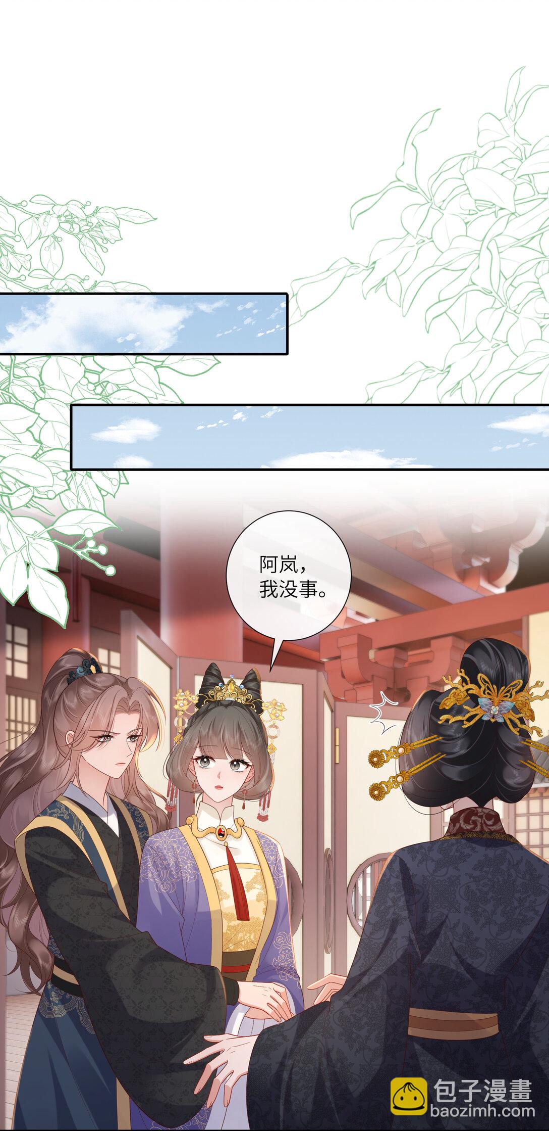 069 暗香浮动月黄昏-第72话