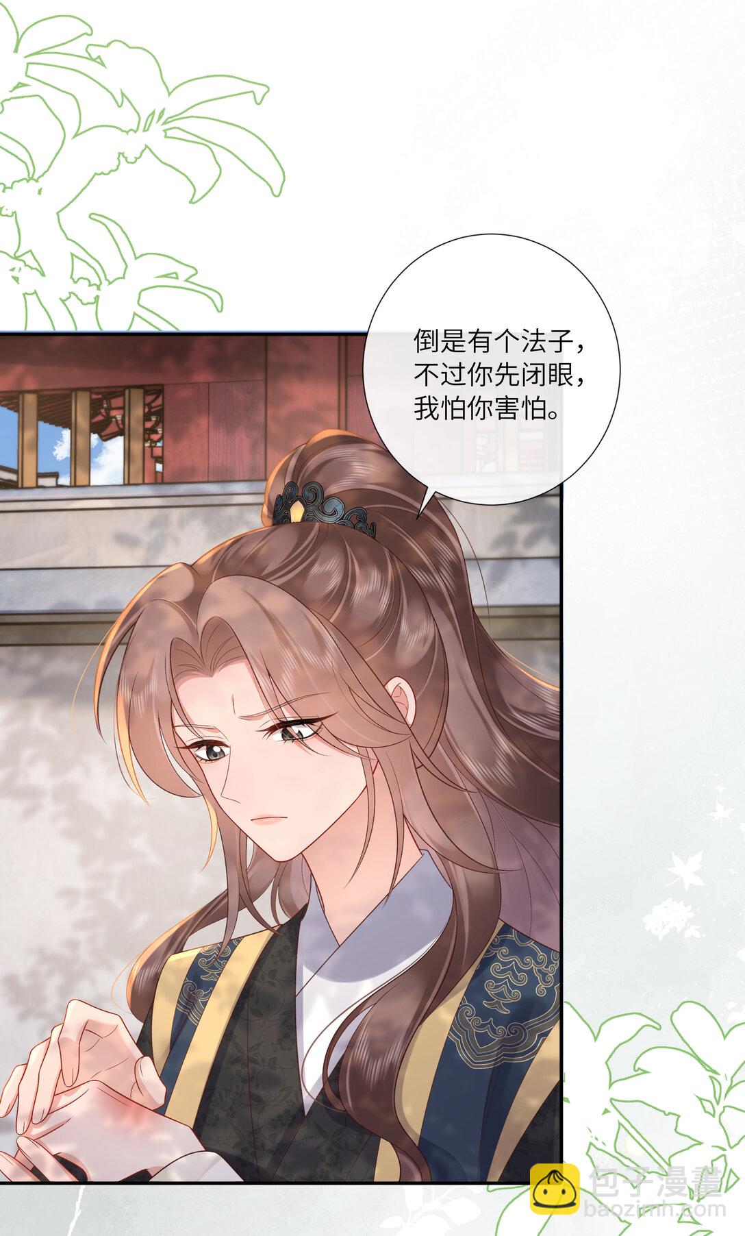 069 暗香浮动月黄昏-第72话