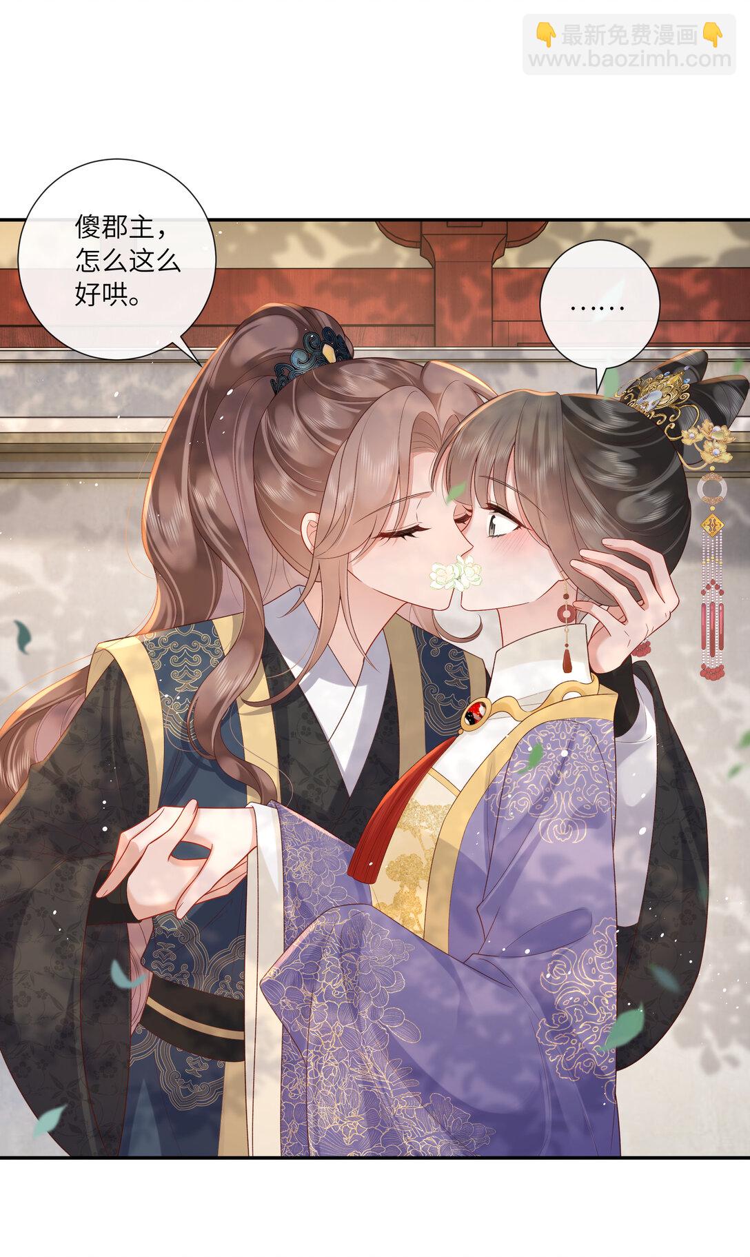 069 暗香浮动月黄昏-第72话