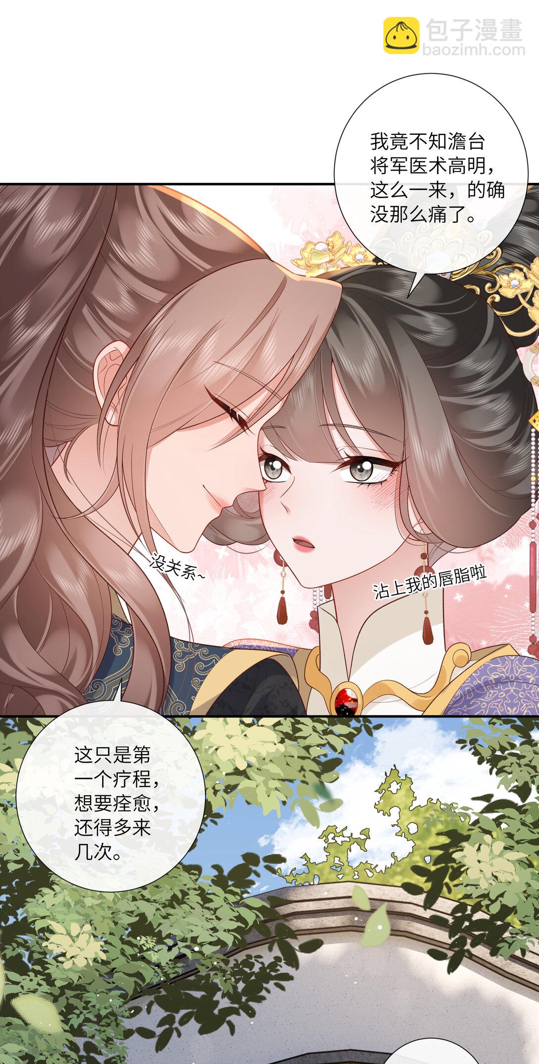 069 暗香浮动月黄昏-第72话