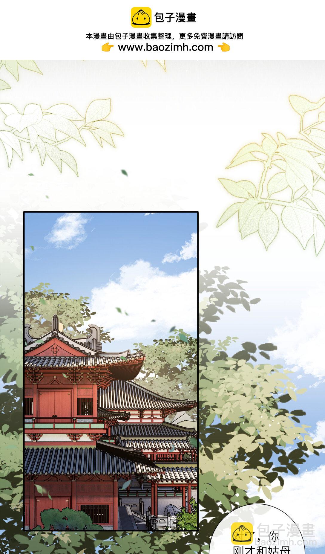 069 暗香浮动月黄昏-第72话