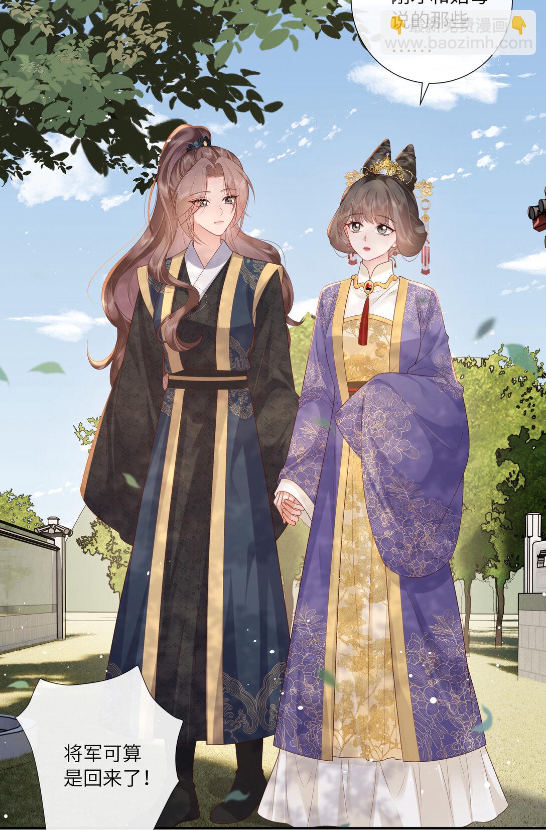 069 暗香浮动月黄昏-第72话