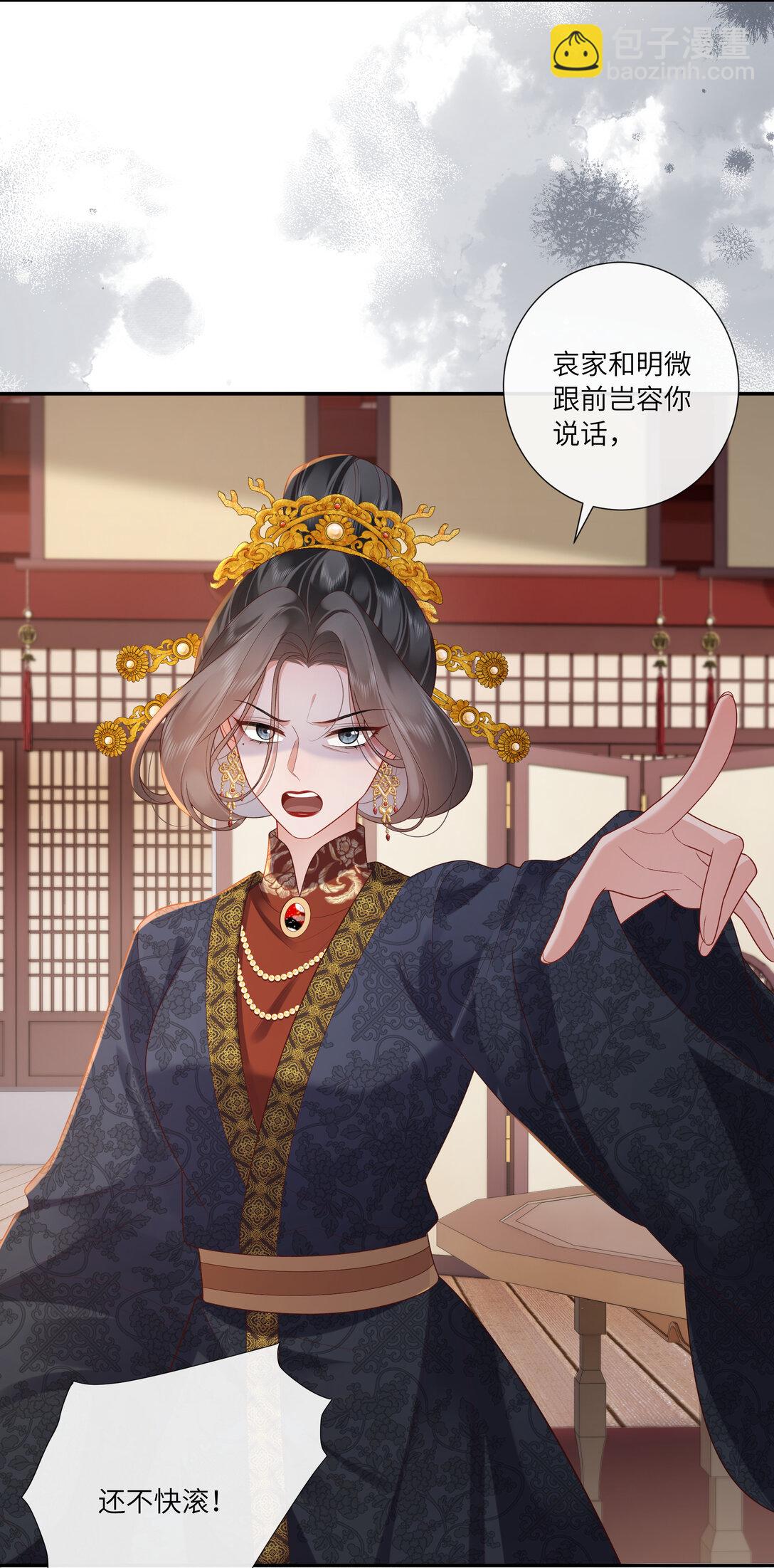 069 暗香浮动月黄昏-第72话