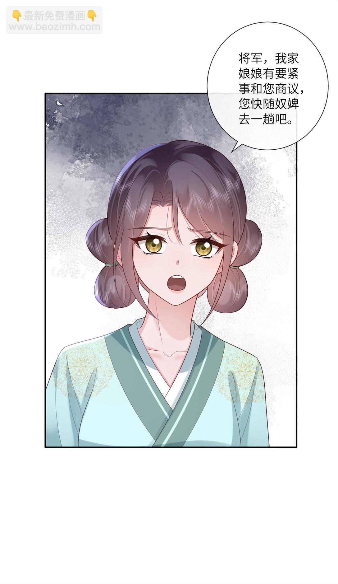 069 暗香浮动月黄昏-第72话