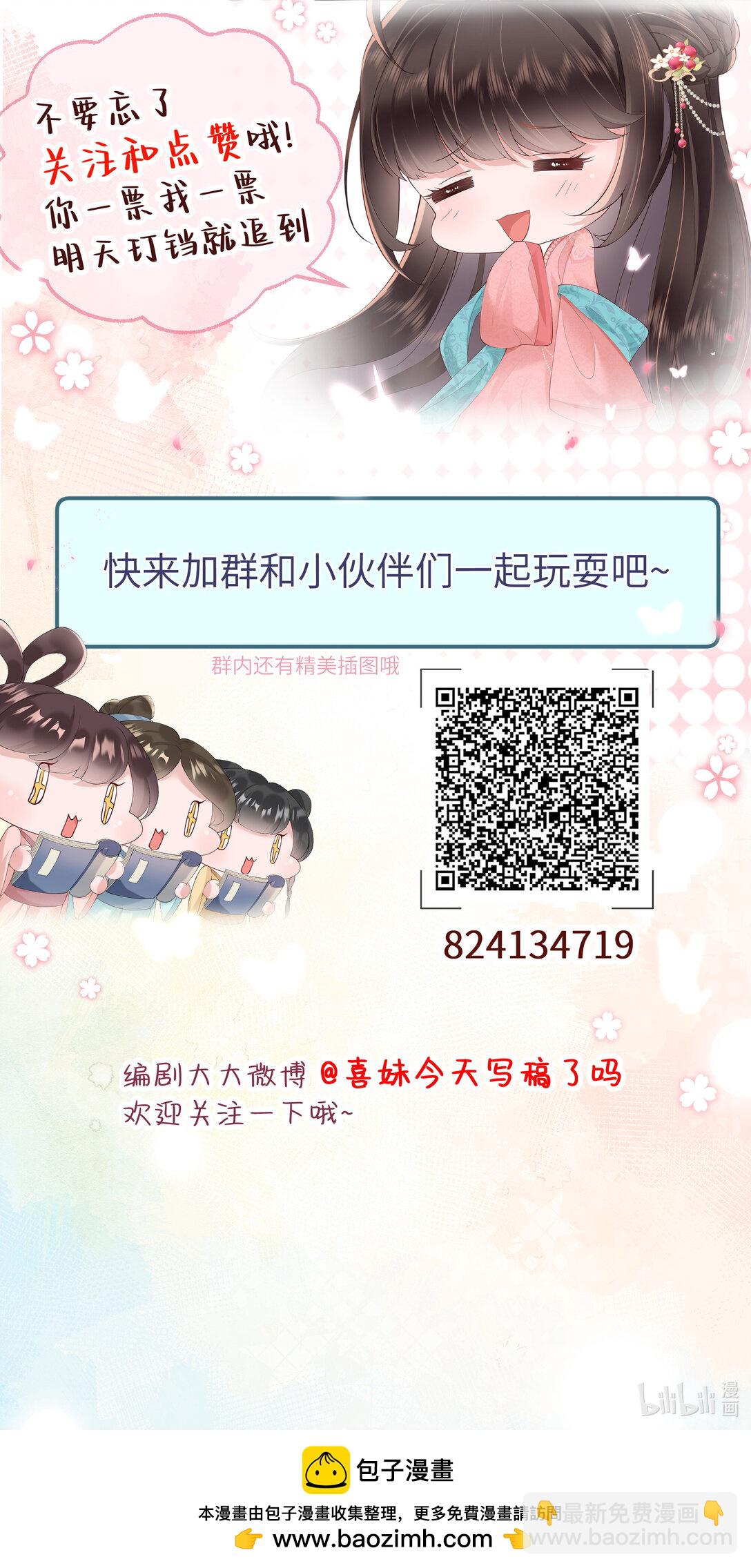 069 暗香浮动月黄昏-第72话