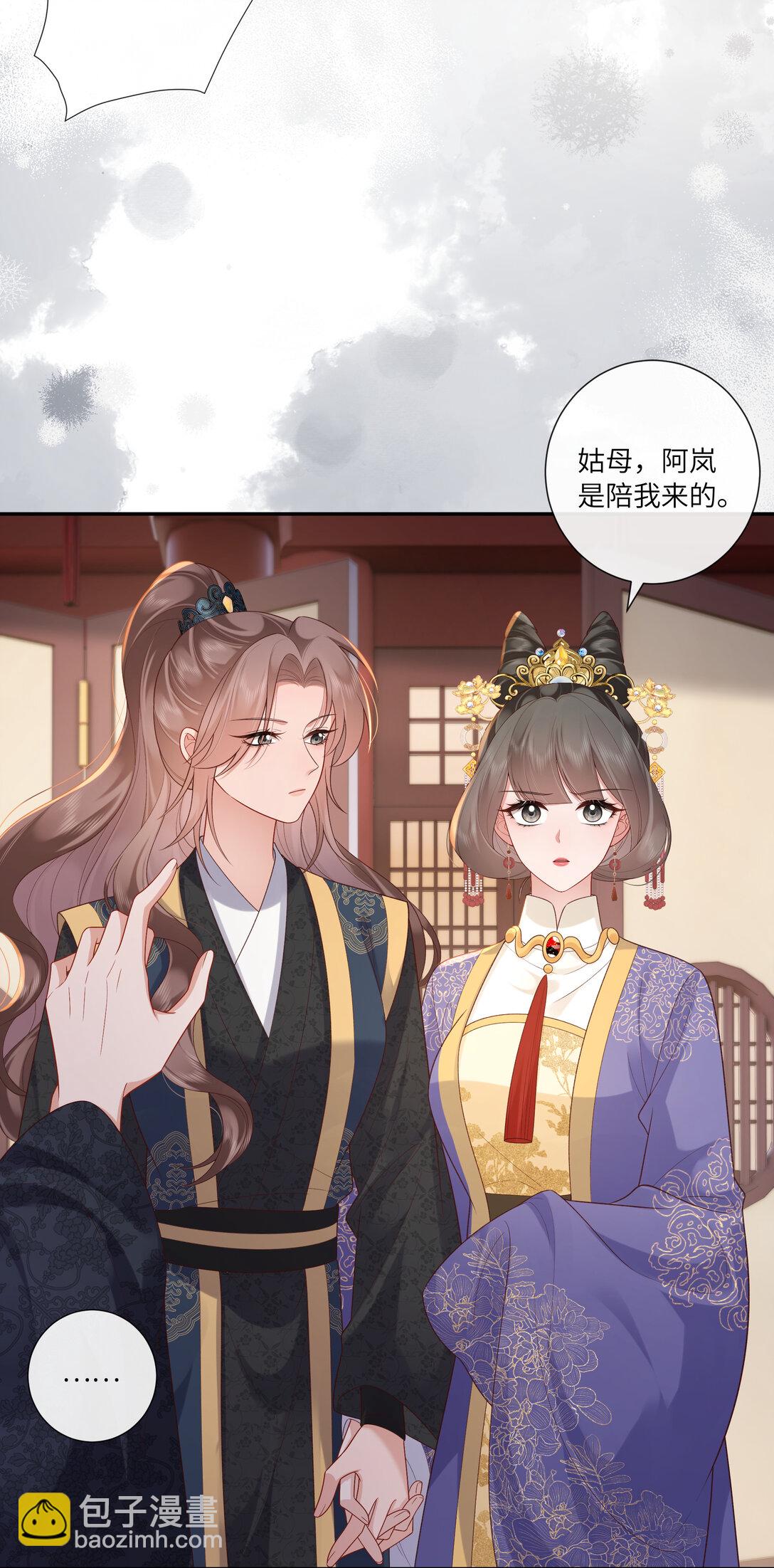 069 暗香浮动月黄昏-第72话