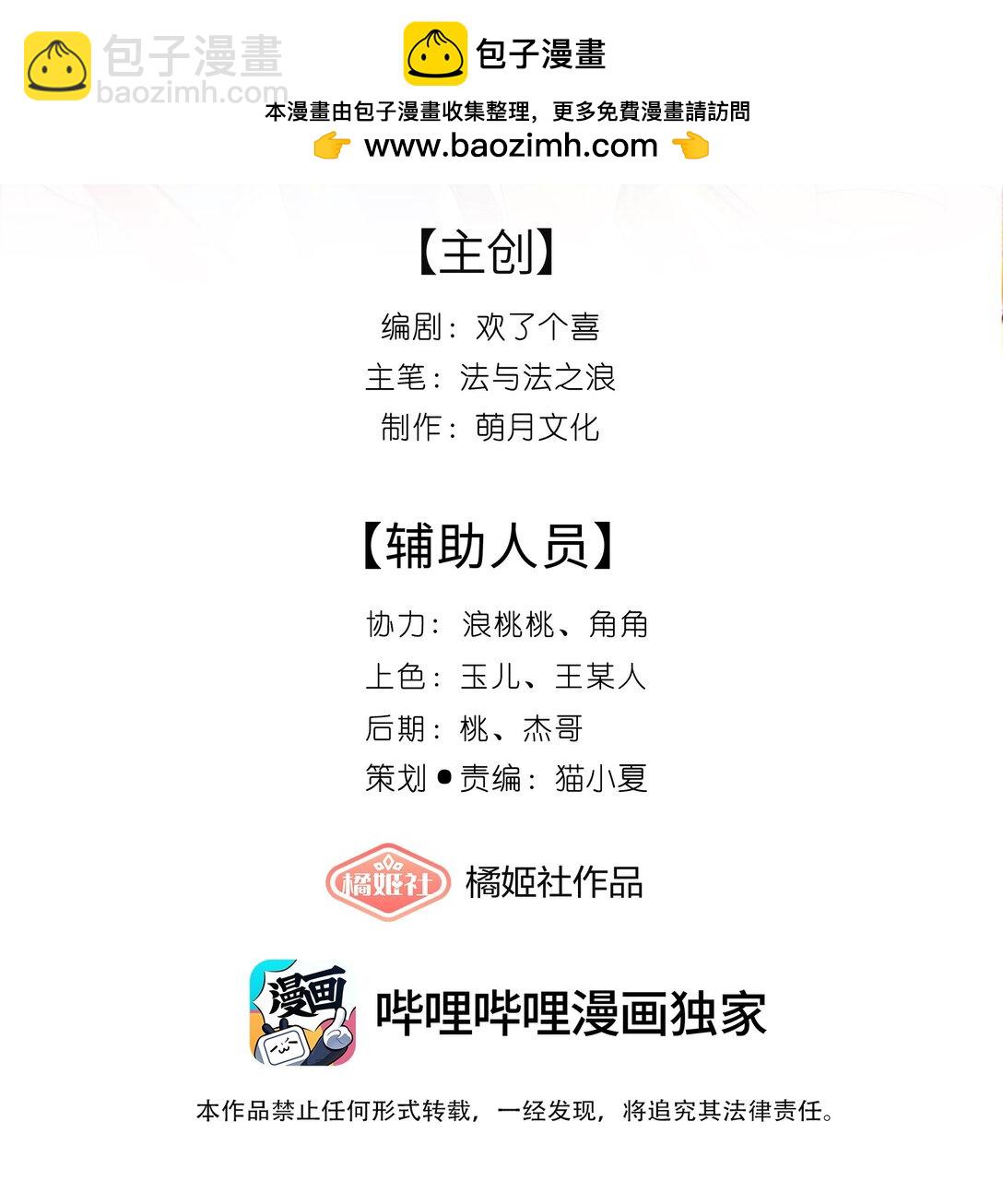 071 芙蓉帐底奈君何-第74话