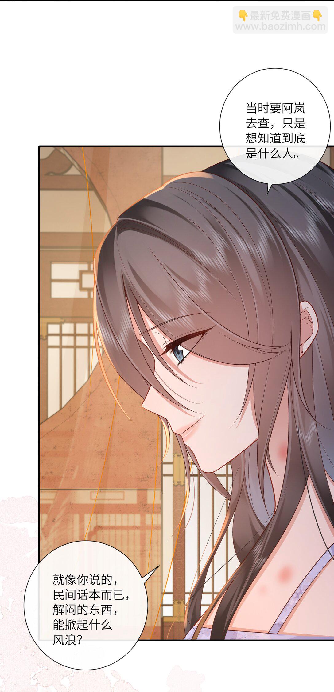 071 芙蓉帐底奈君何-第74话