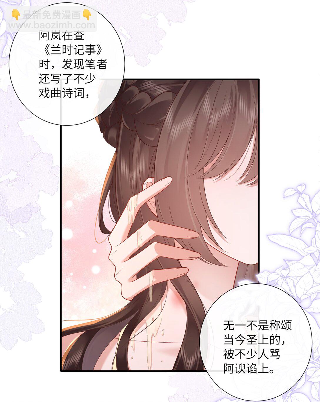 071 芙蓉帐底奈君何-第74话