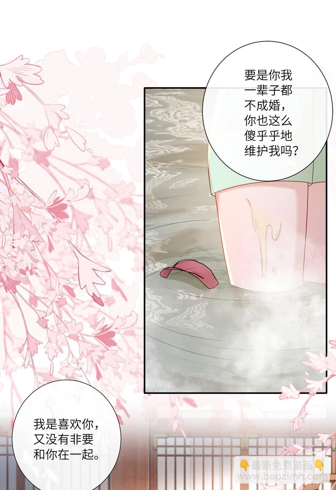 071 芙蓉帐底奈君何-第74话