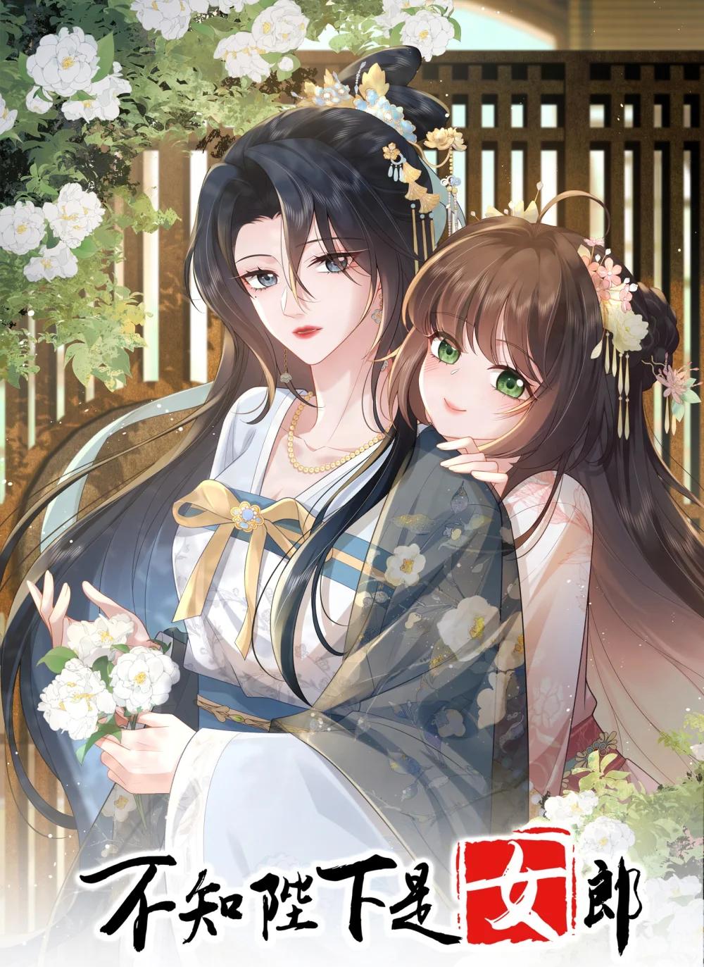 073 风急浪高秋月冷-第76话