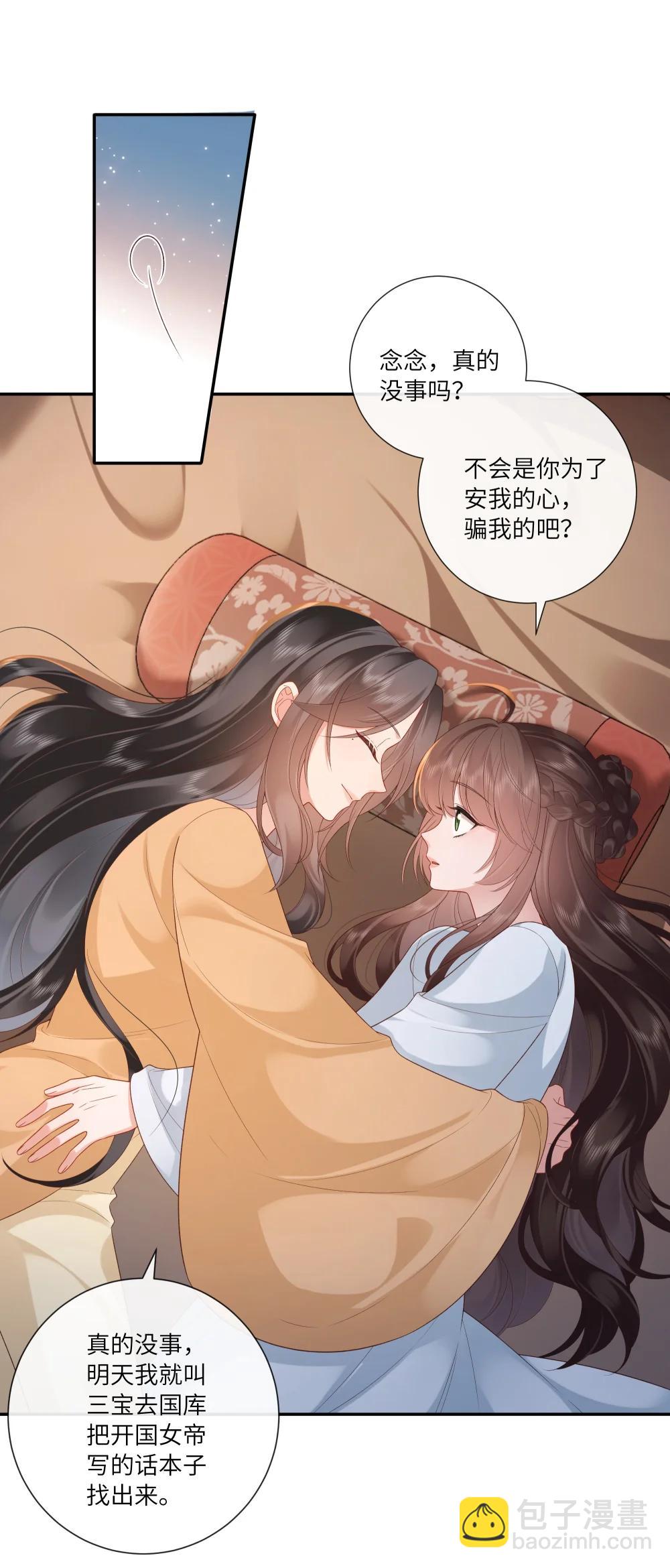 073 风急浪高秋月冷-第76话